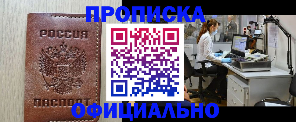 пропишу в квартире в Аксае