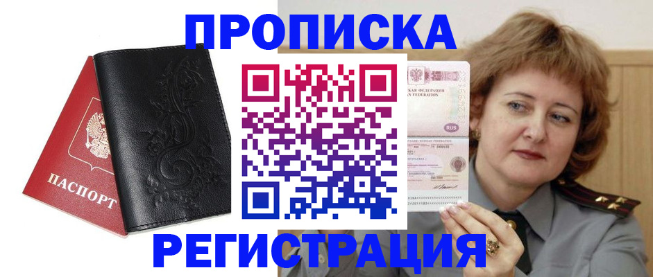 миграционный учет в Аксае